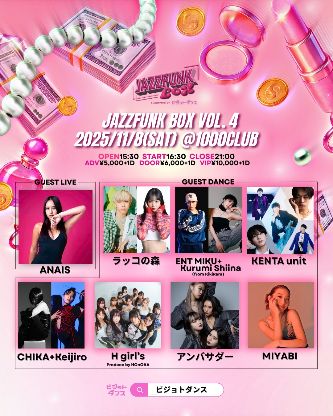 2025年11月8日(土)横浜1000CLUBにてJAZZFUNK BOX vol.4開催2025年11月8